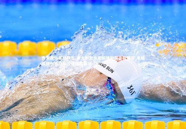 齐发国际在线娱乐-澳大利亚女足前锋斩获金靴殊荣 卓越表现引领球队闪耀国际赛场