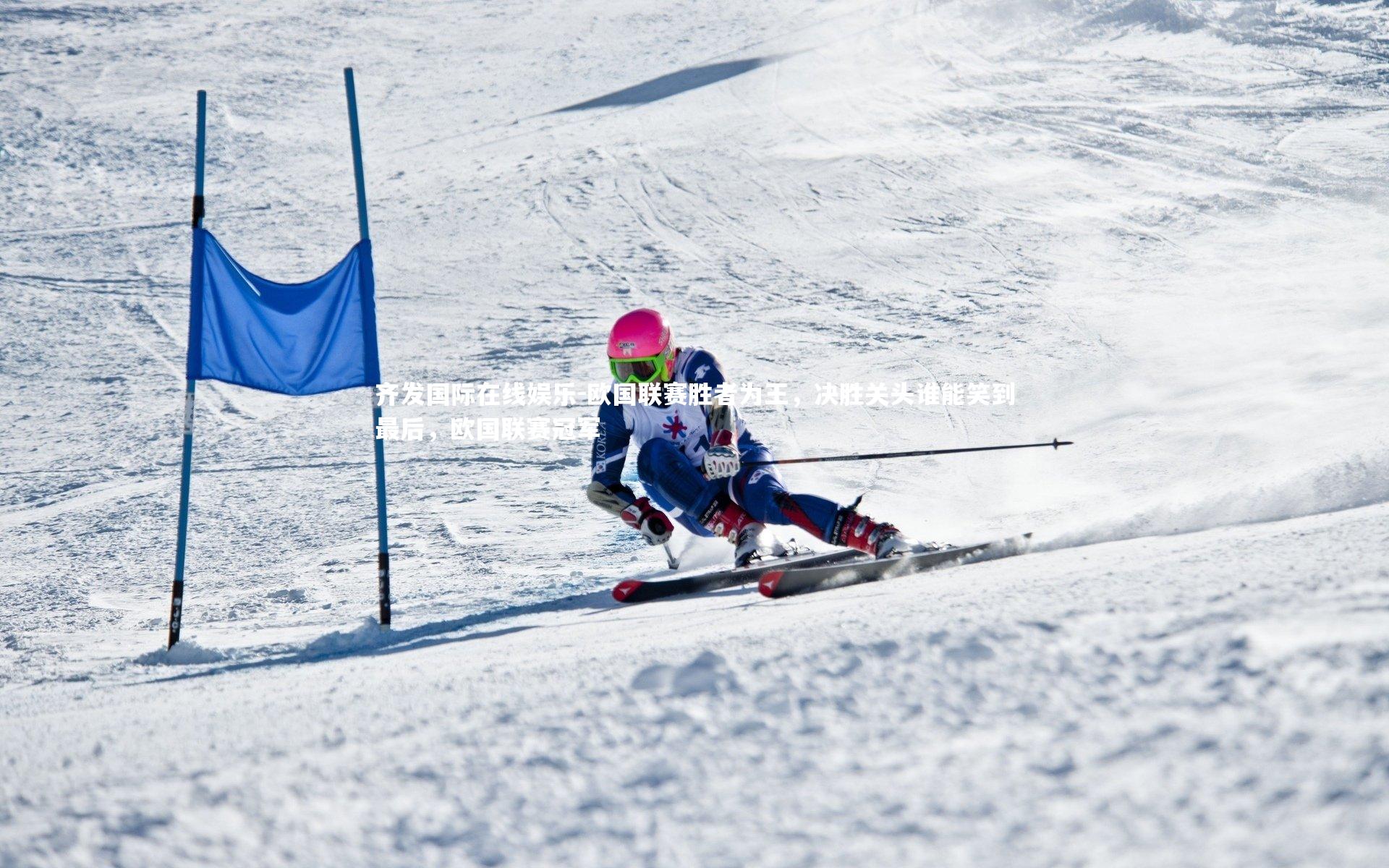 欧国联赛胜者为王，决胜关头谁能笑到最后，欧国联赛冠军