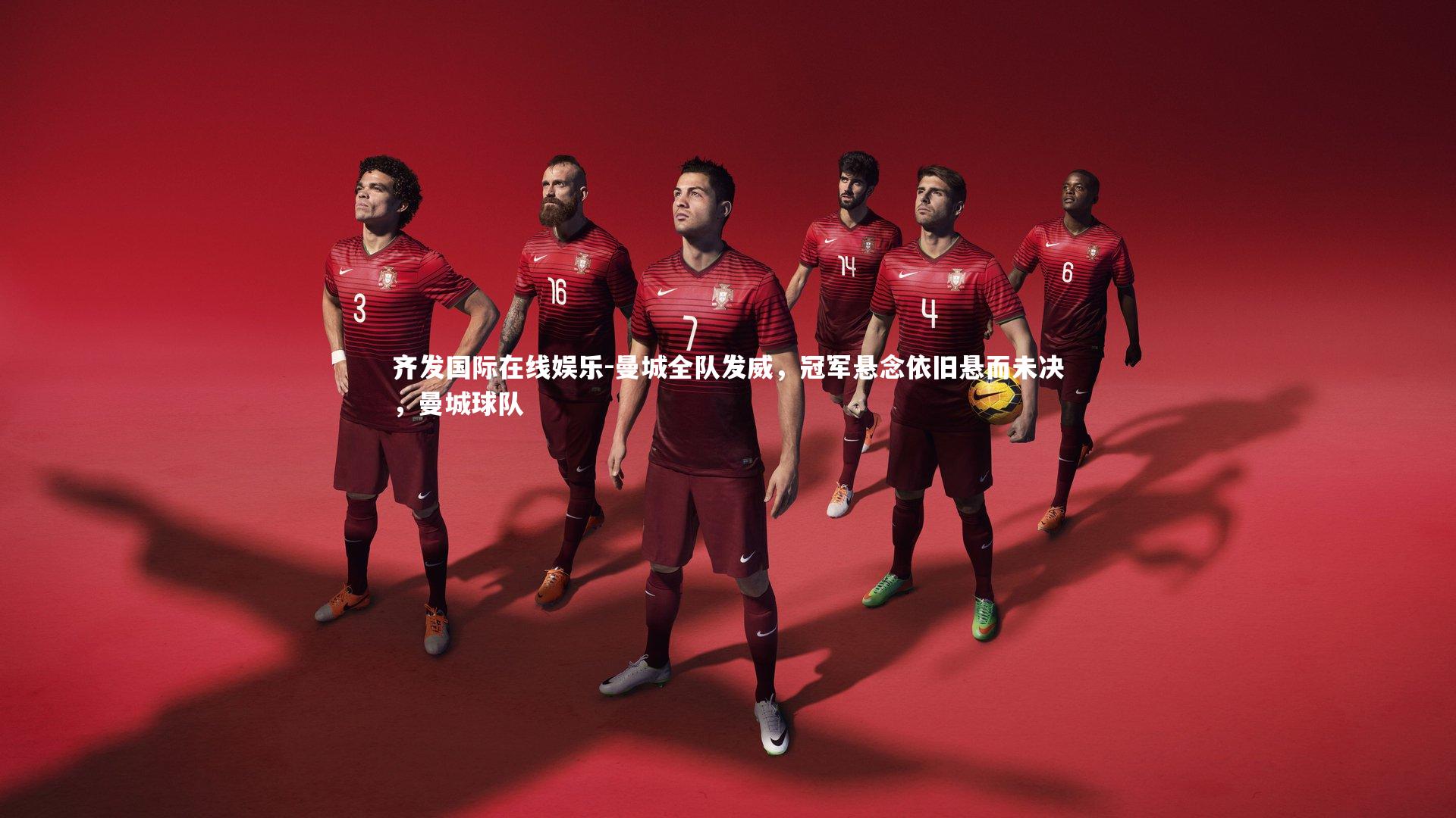 曼城全队发威，冠军悬念依旧悬而未决，曼城球队