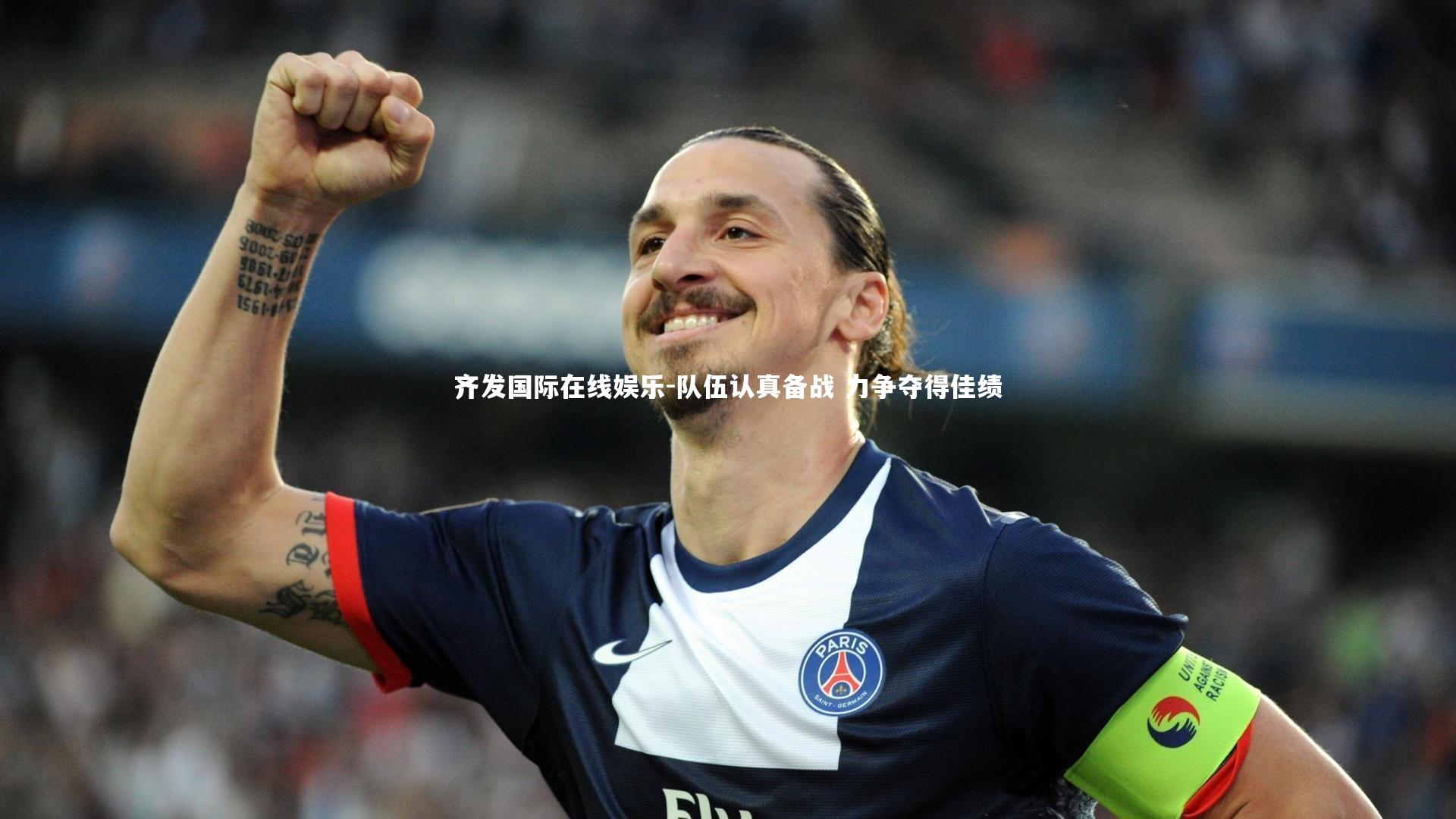 队伍认真备战 力争夺得佳绩