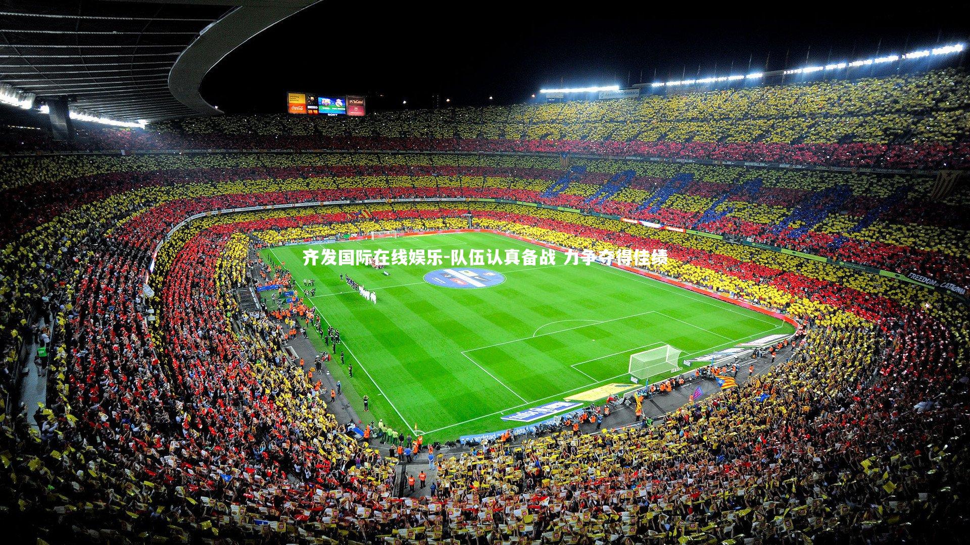 队伍认真备战 力争夺得佳绩