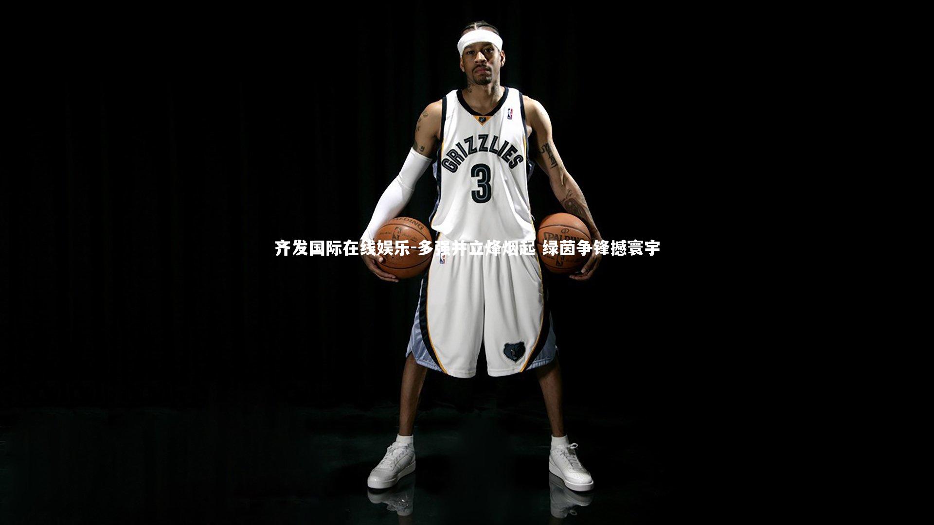 多强并立烽烟起 绿茵争锋撼寰宇